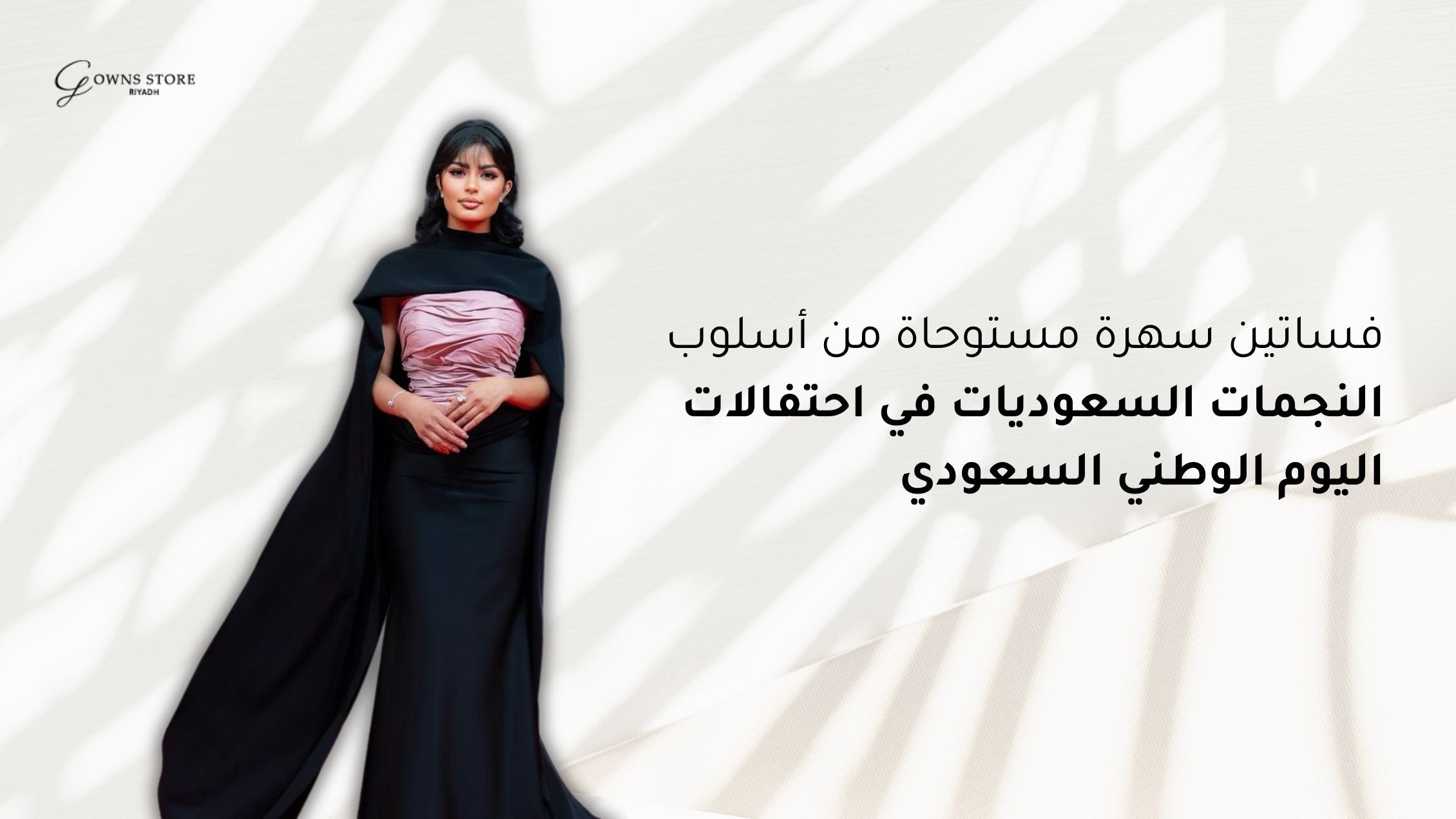 Evening dresses inspired by the style of Saudi celebrities during Saud  Gowns  Store