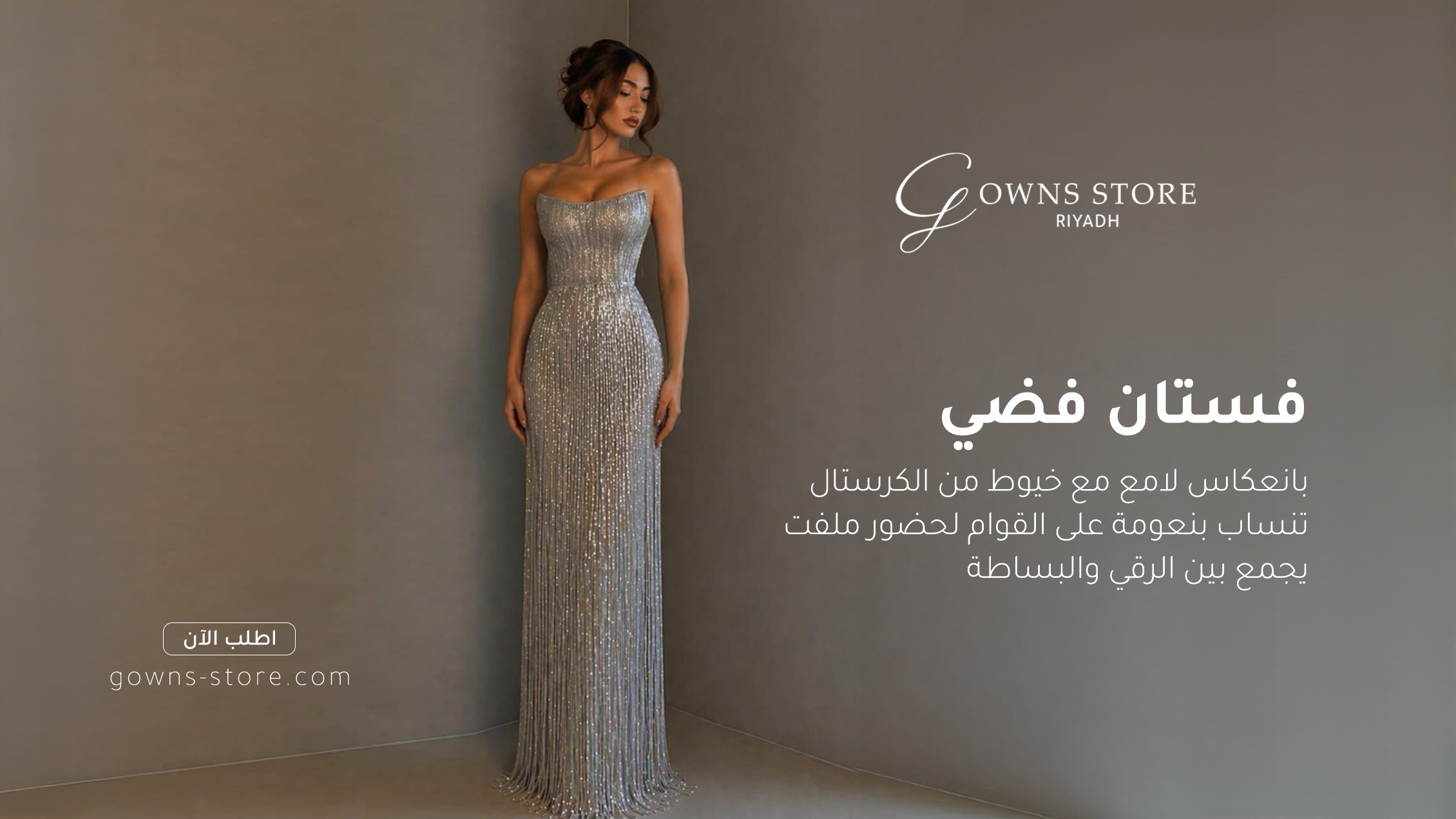 gowns-store