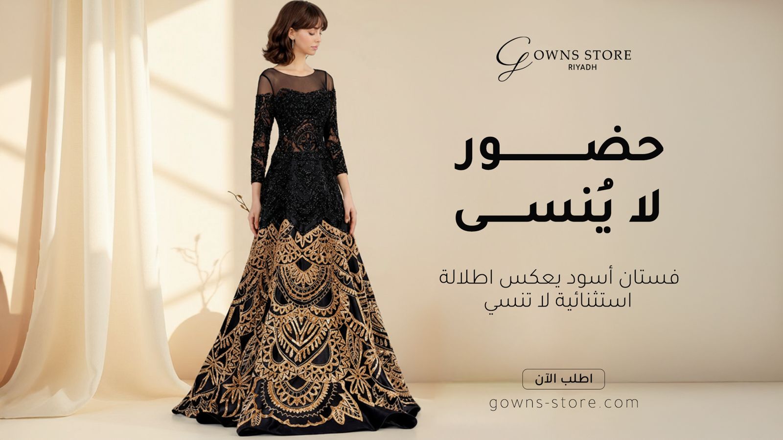 gowns-store