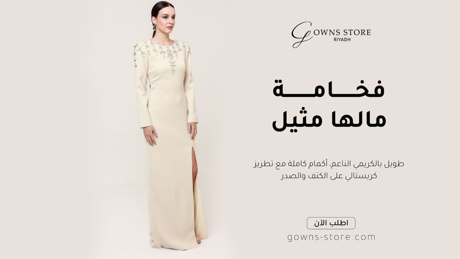 gowns-store
