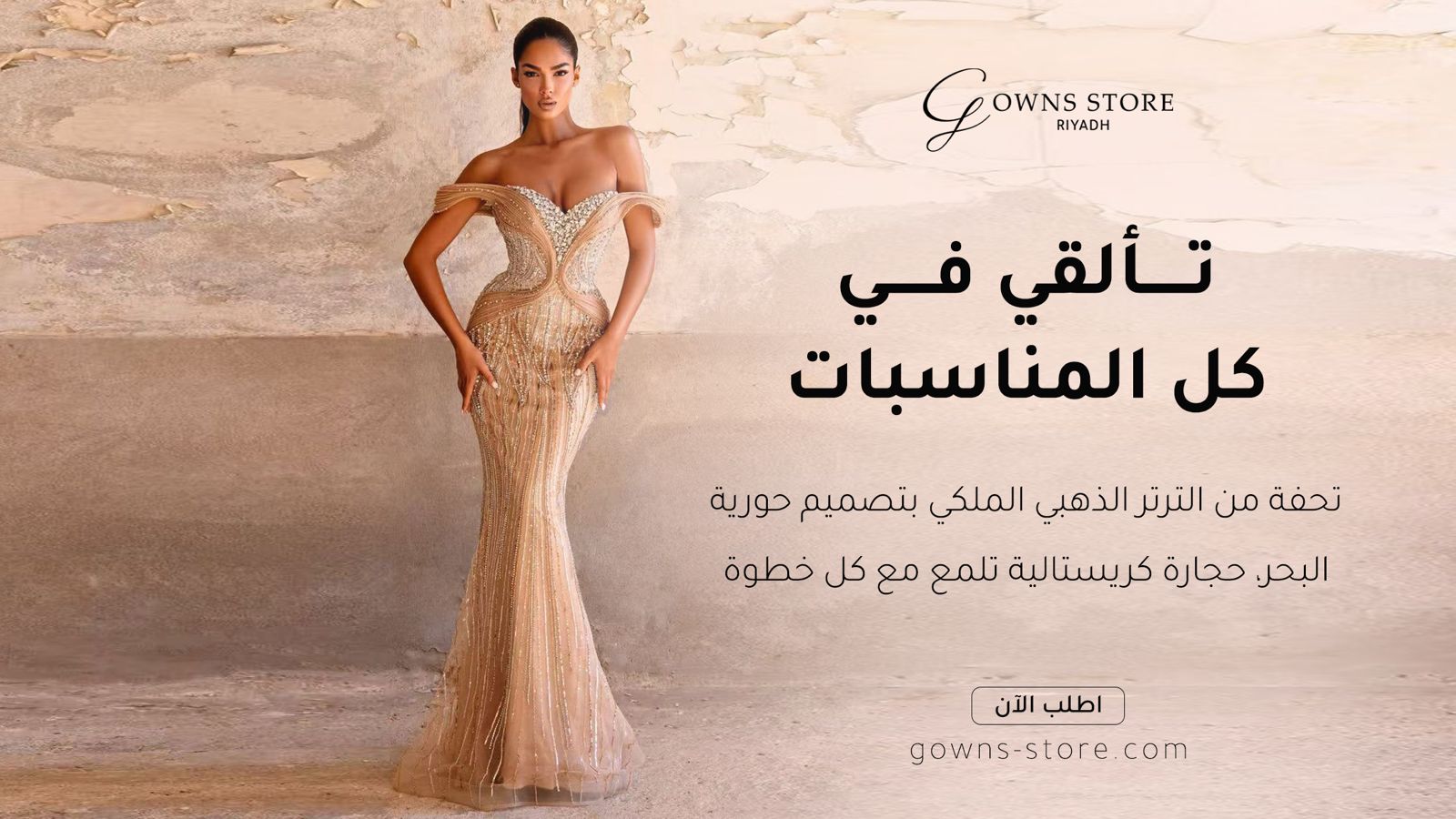 gowns-store