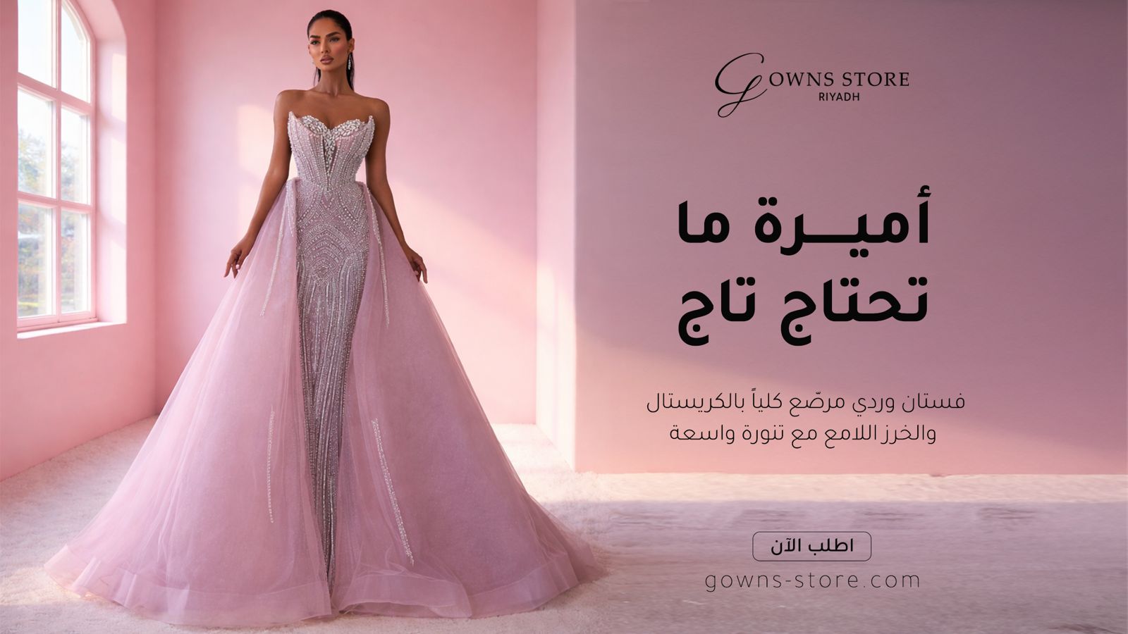 gowns-store