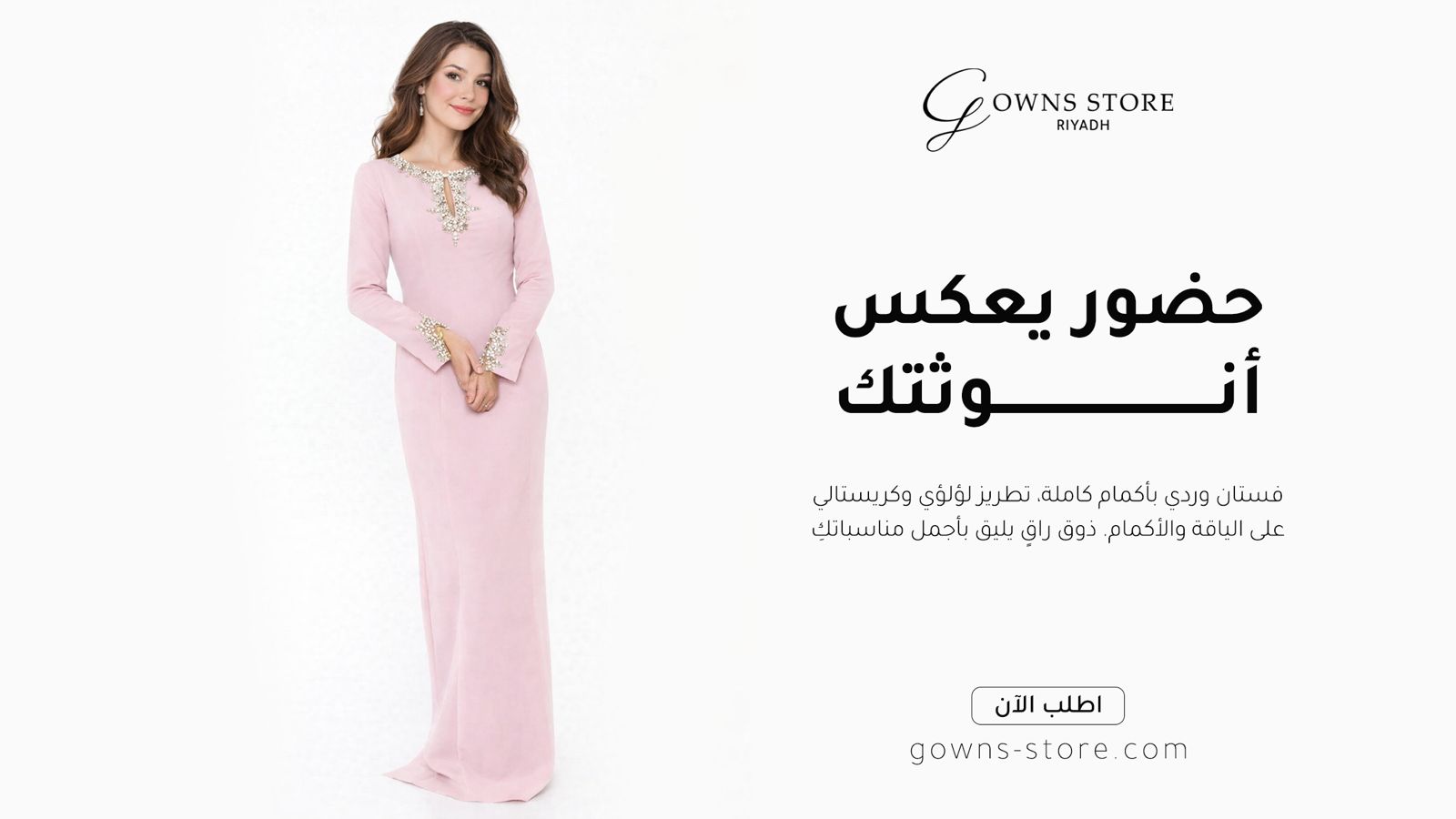 gowns-store