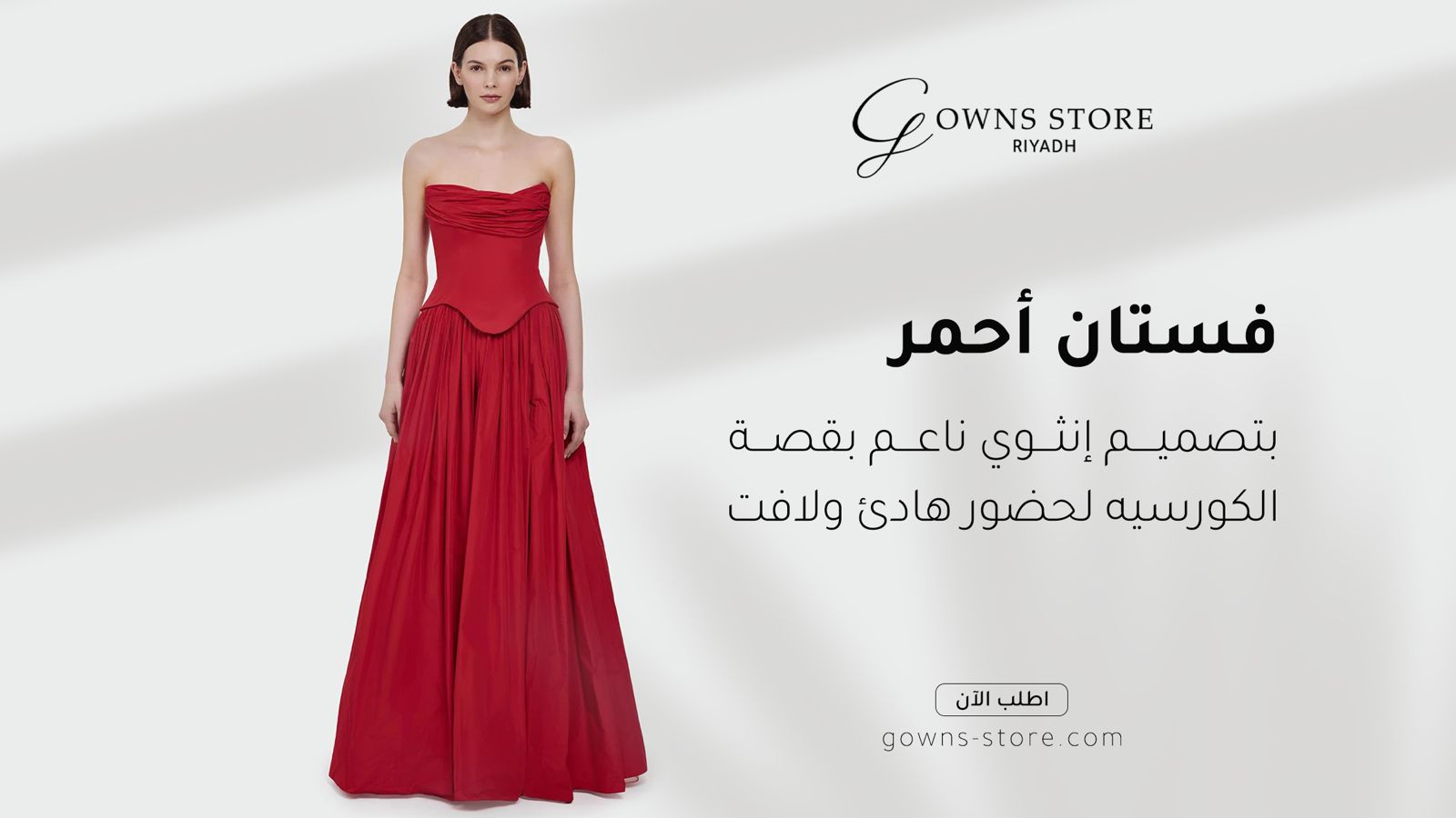 gowns-store